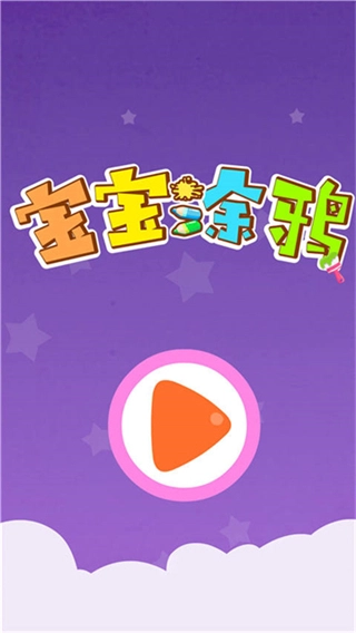 宝宝涂鸦