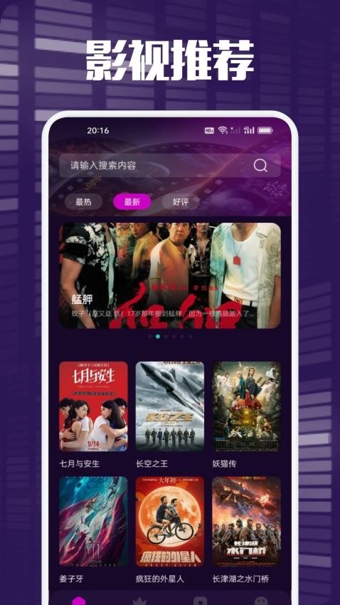 白蛇影视投屏图2