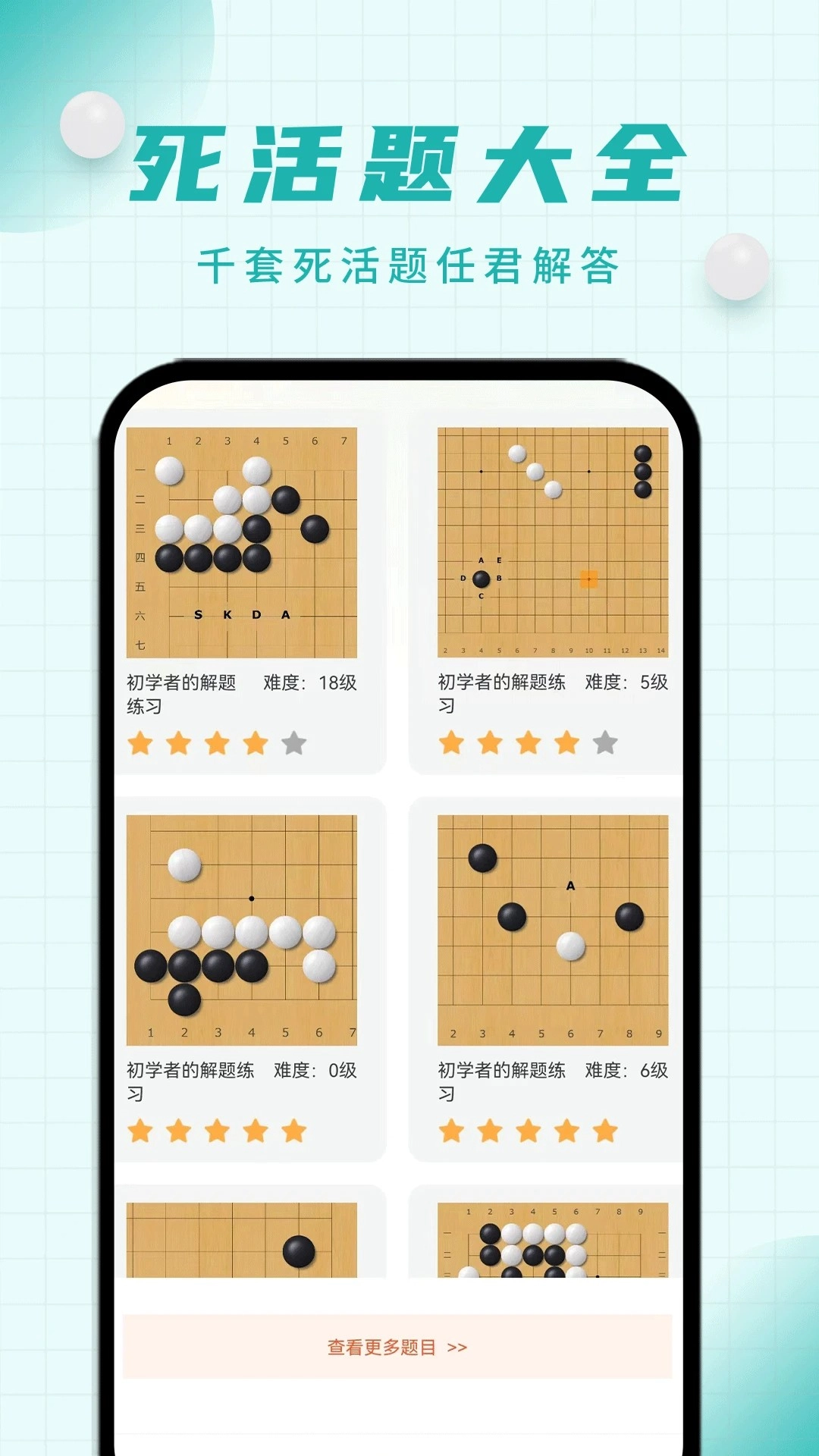 奕诚围棋