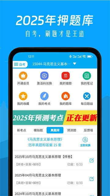 自考赢家 