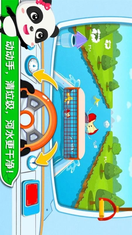 环保小宝宝最新版