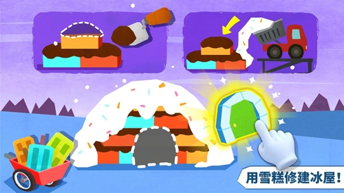 宝宝房屋设计师图2