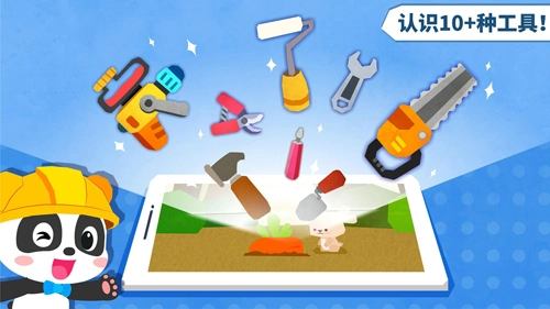 宝宝房屋设计师图5