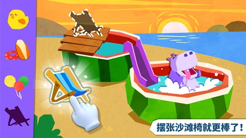 宝宝房屋设计师图4