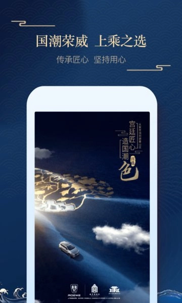 上汽荣威最新版图2