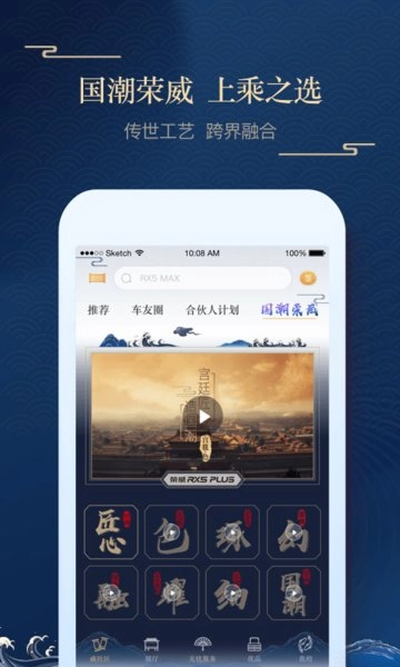 上汽荣威最新版图3