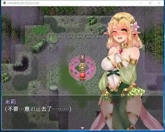 米莉与祭祀之森安卓冷狐版