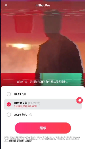 In Shot编辑软件2026最新版图4