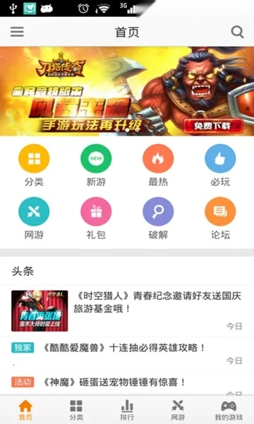 猩猩助手(游戏助手强)  安卓版