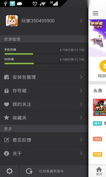 猩猩助手(游戏助手强)  安卓版
