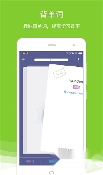 德语助手(德语学习宝)  手机版