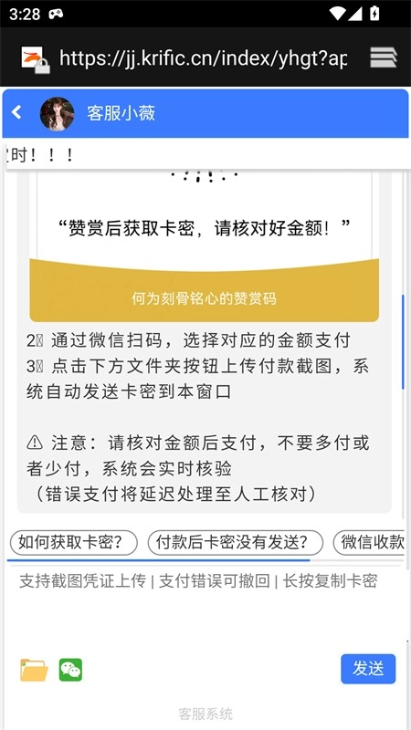 橘子环境检测免费版图2