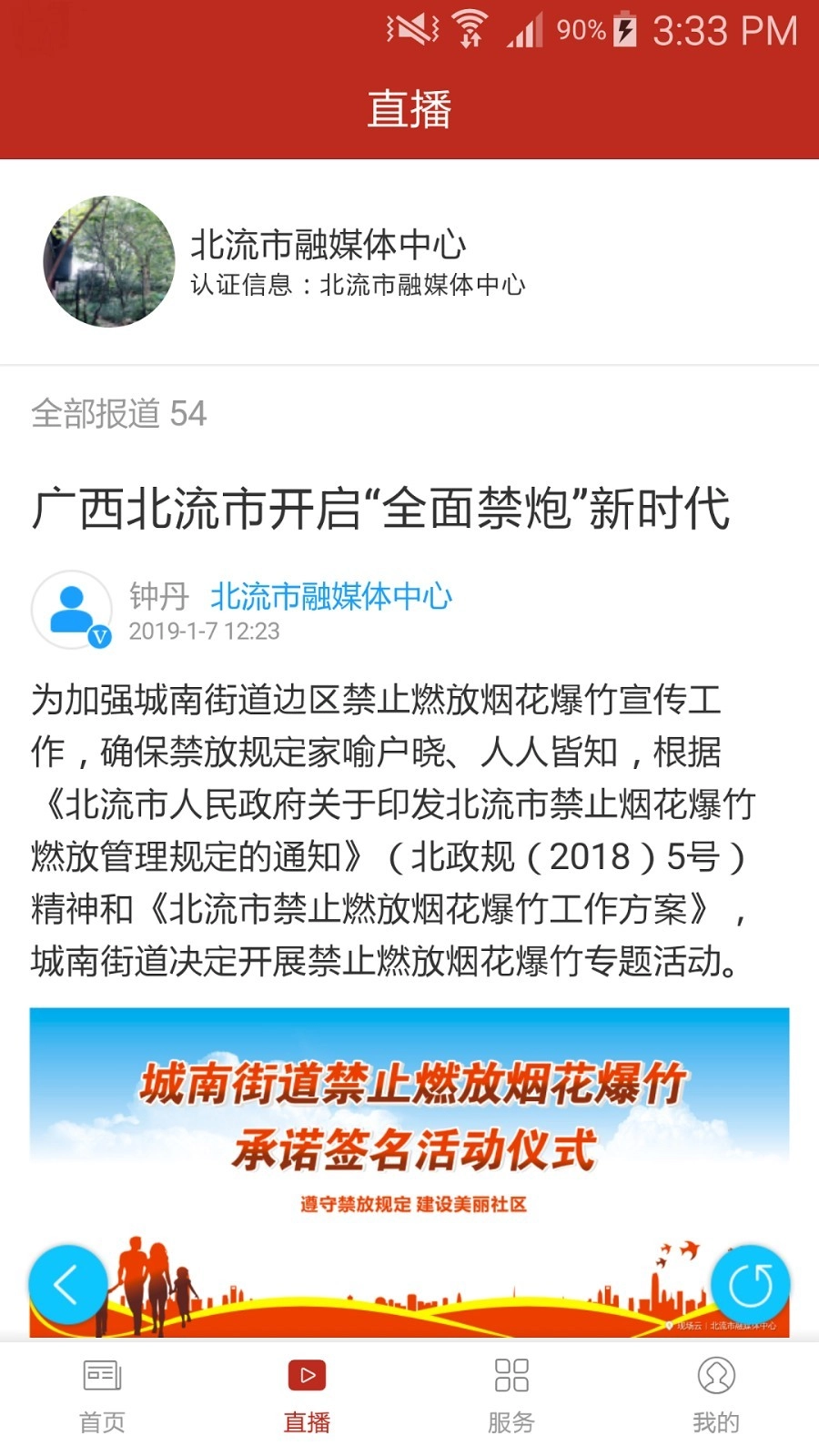 大美北流最新版