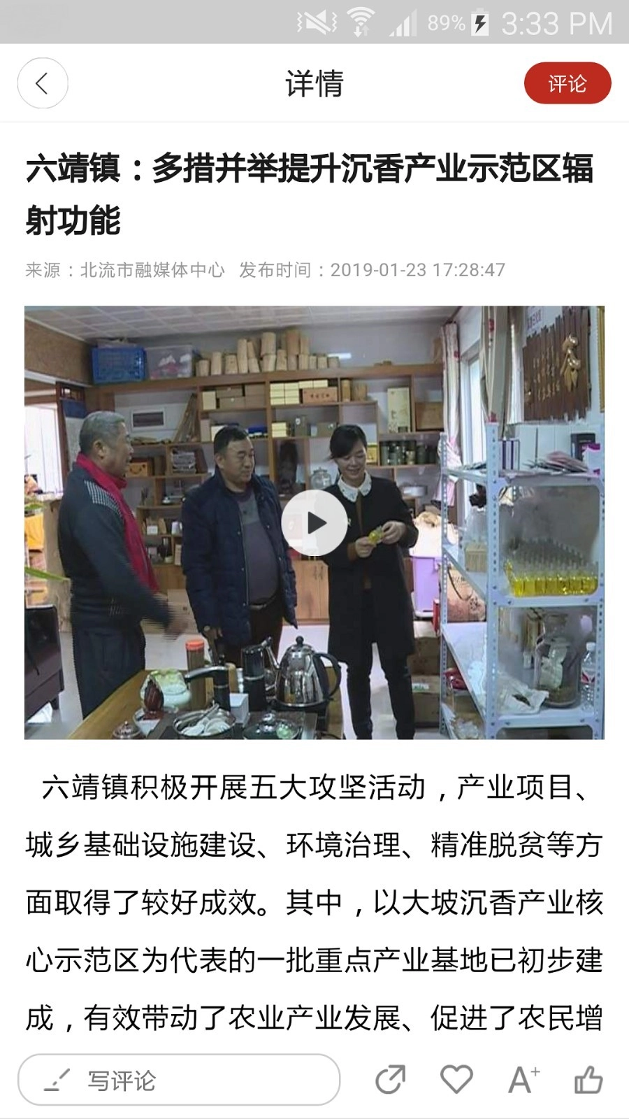 大美北流最新版