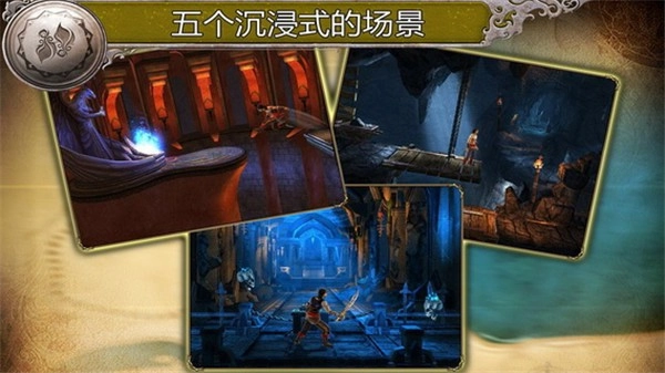 波斯王子影与火游戏官方版图1