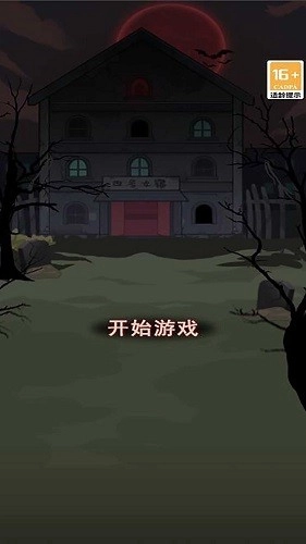 女寝异闻笔记手机版(1)