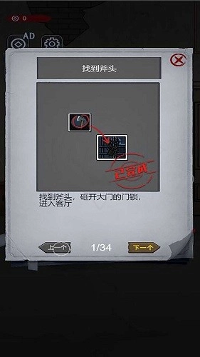 女寝异闻笔记手机版(2)