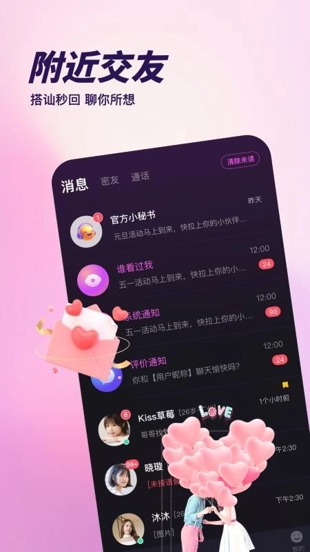妙见最新版图2