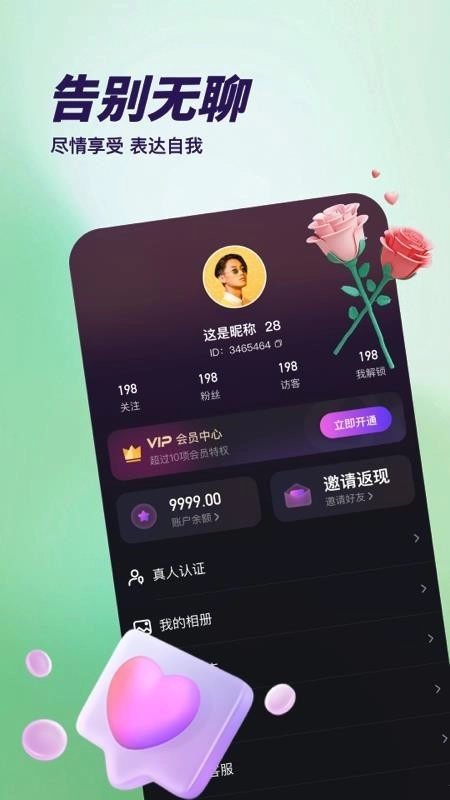 妙见最新版图1