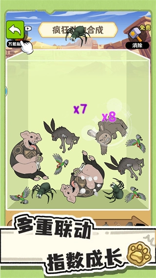 合成吃吃吃最新版图3