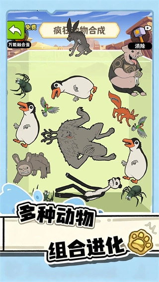 合成吃吃吃最新版图4