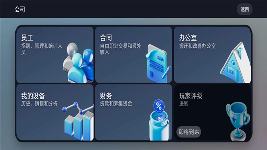 dctycoon设备公司大亨内购安卓版图2