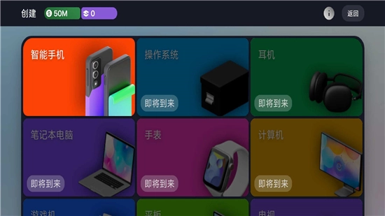 dctycoon设备公司大亨内购安卓版图4