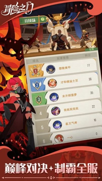 冒险之门游戏