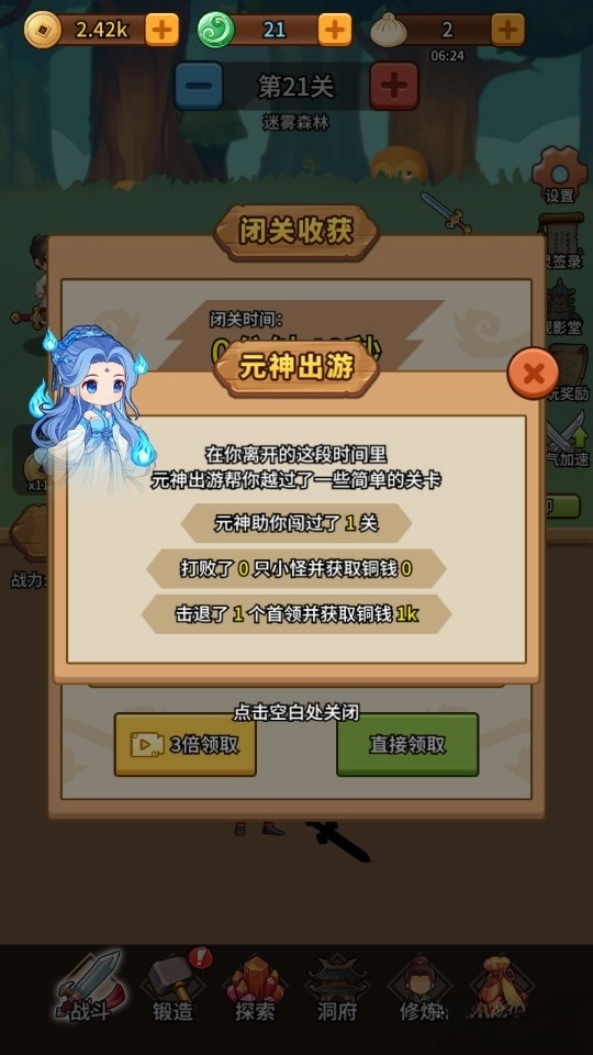 修仙炼剑之旅(4)