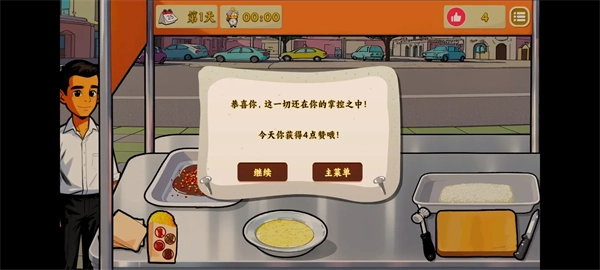 鸡排哥沙威玛传奇游戏图4