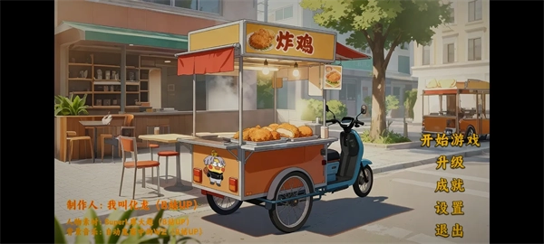 鸡排哥沙威玛传奇游戏图5