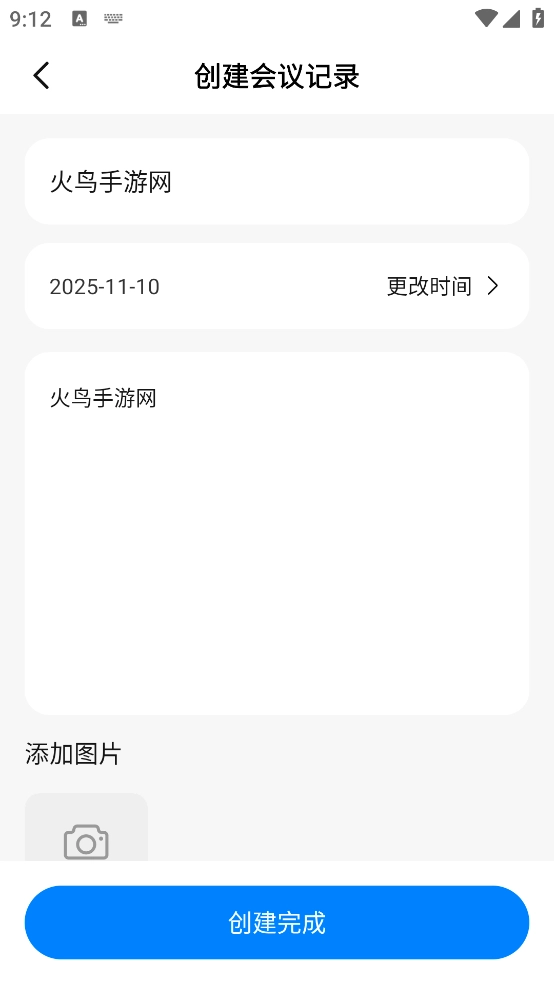 链上会议免费手机版截图0