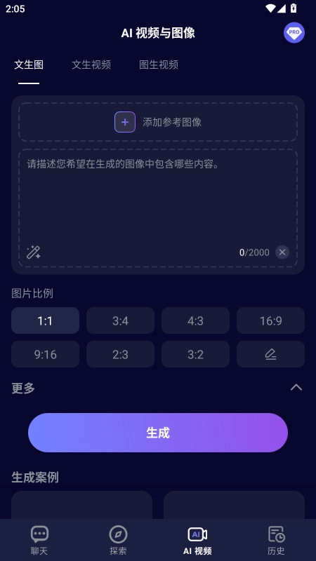 MateAI  最新版图4