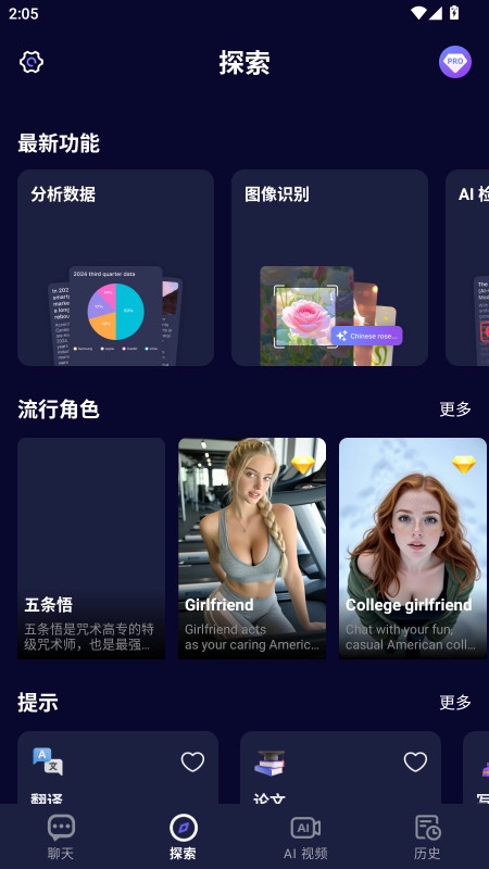 MateAI  最新版图1
