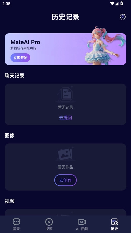 MateAI  最新版图3