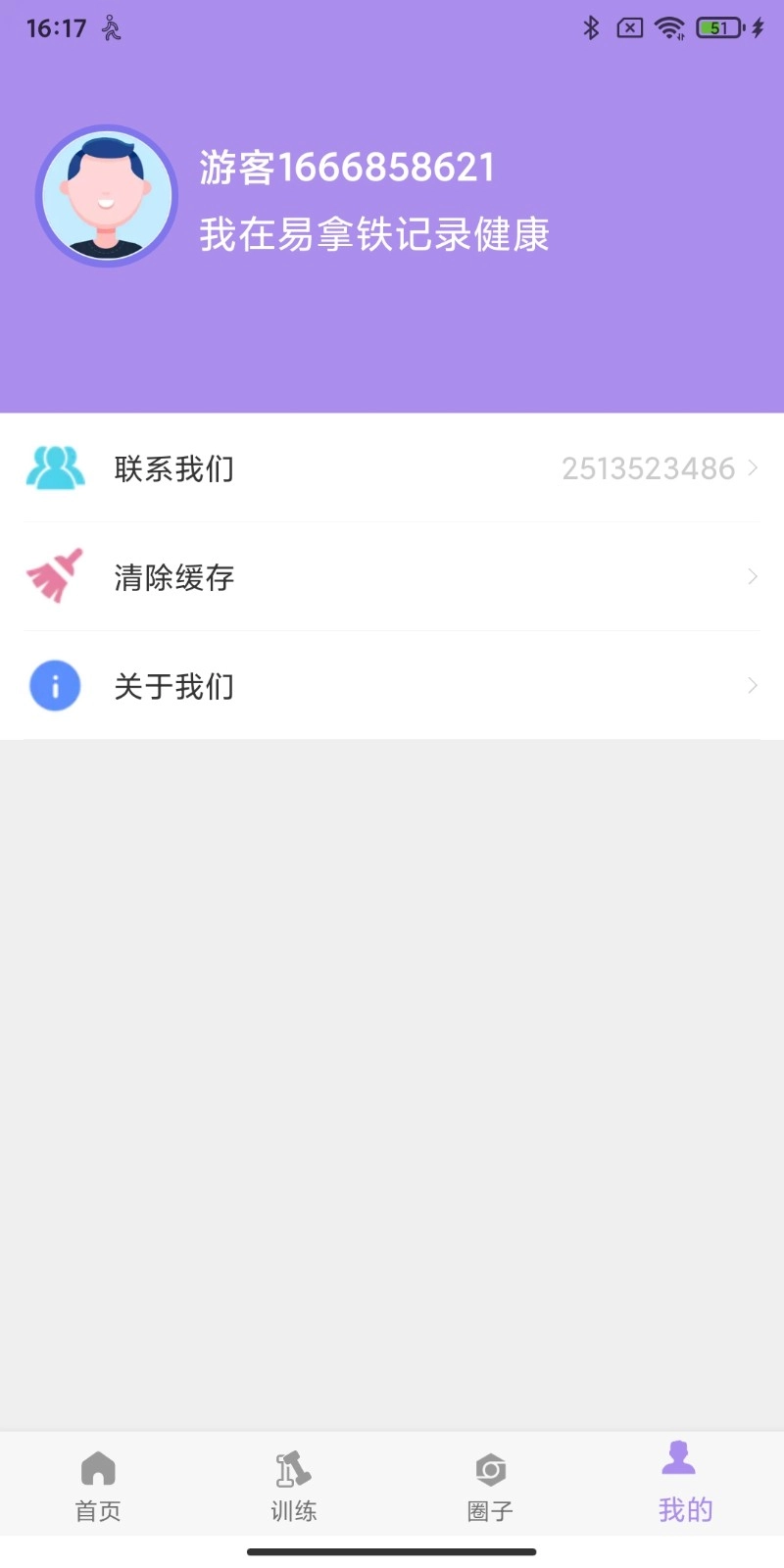 易拿铁图3