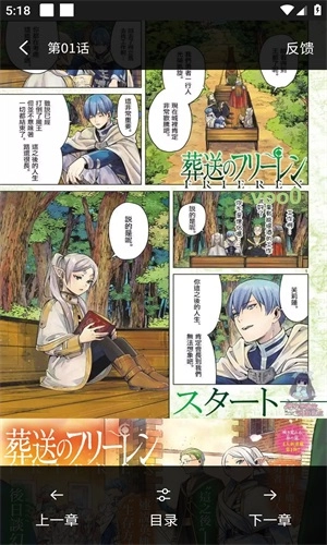 人人漫画免费版图1