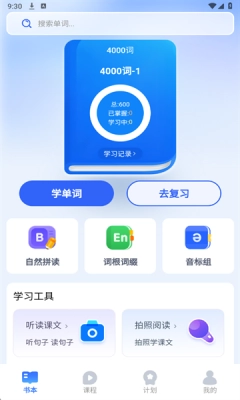 奇思妙想记单词 直装版图1