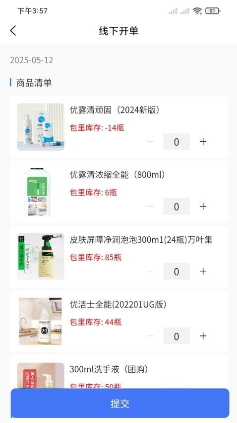 大勤事业家最新版