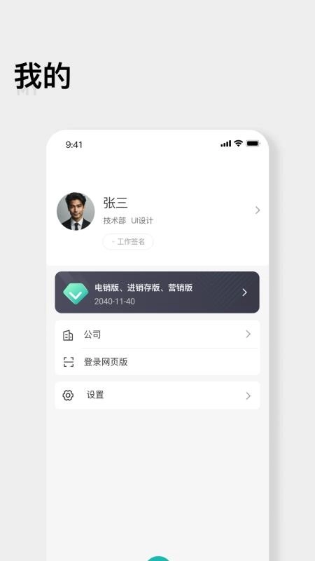 翼小客