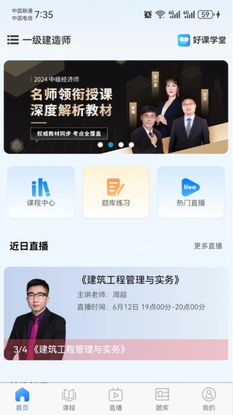 好课学堂(1)