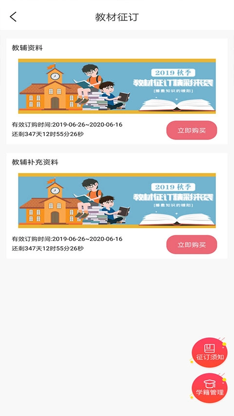 阅达教育图2