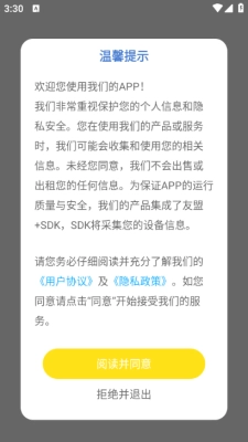发财橙子安装最新版图1