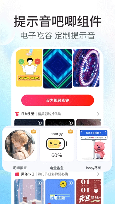 主题小组件图2