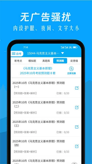 自考赢家 