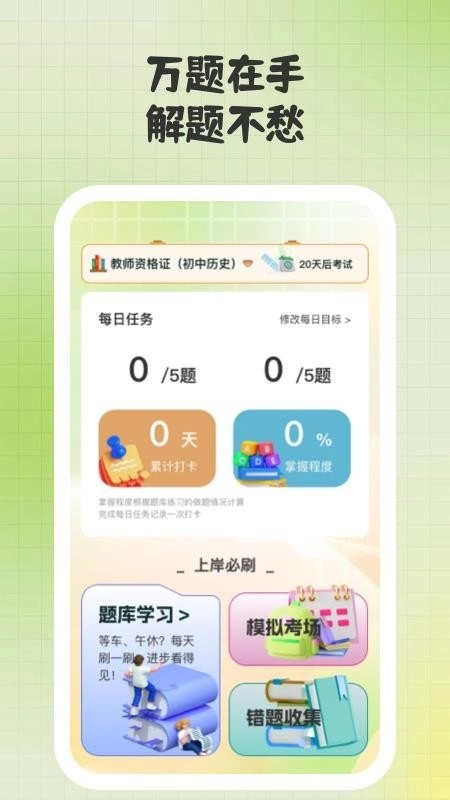 题升机最新版图2