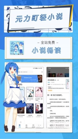 元力町轻小说图1
