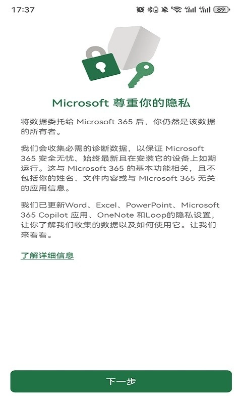 Microsoft Excel图2