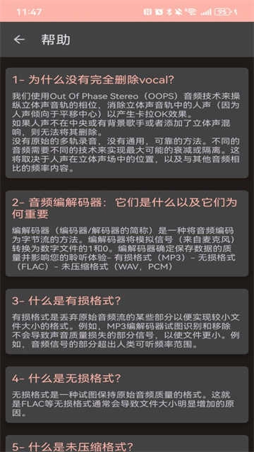 AudioLab中文版图4