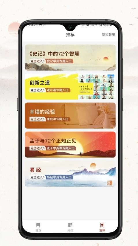 四维战略